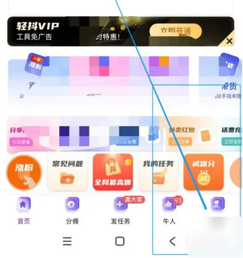 轻抖app如何实名认证 轻抖实名认证方法