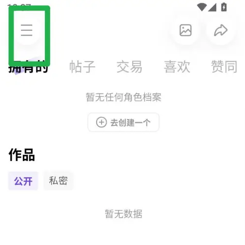 临界app如何清除缓存 临界app清除缓存方法