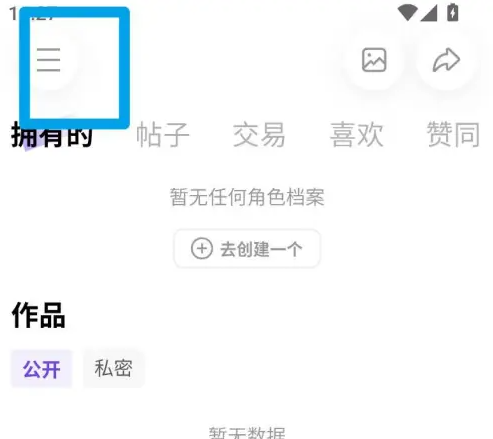 临界app如何换绑手机 临界app换绑手机方法