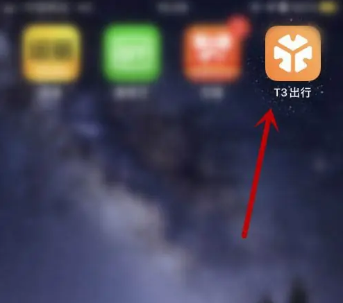 T3出行怎么用车 T3出行预约用车方法