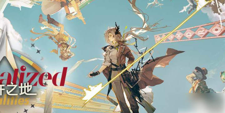 明日方舟如何解锁第三个支援位 明日方舟助战干员第三个解锁攻略