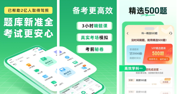 驾校一点通怎么解除关联设备 驾校一点通解除关联设备方法