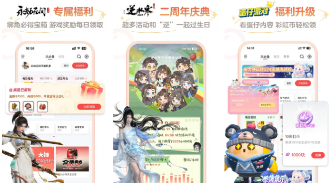 网易大神怎么看累充 网易大神充值记录查看教程