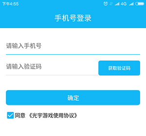 光宇游戏app怎么激活 光宇游戏app激活方法