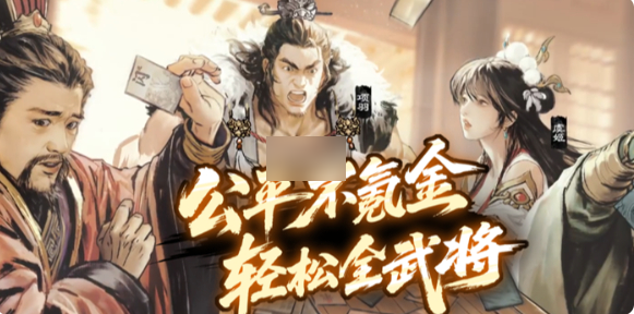 名将杀特殊机制有哪些 名将杀特殊机制汇总