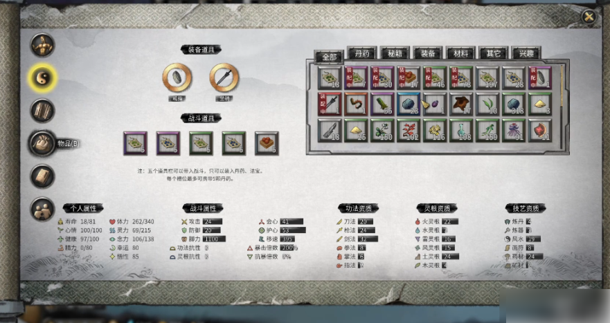 鬼谷八荒风水书籍有什么用 鬼谷八荒风水书籍作用介绍