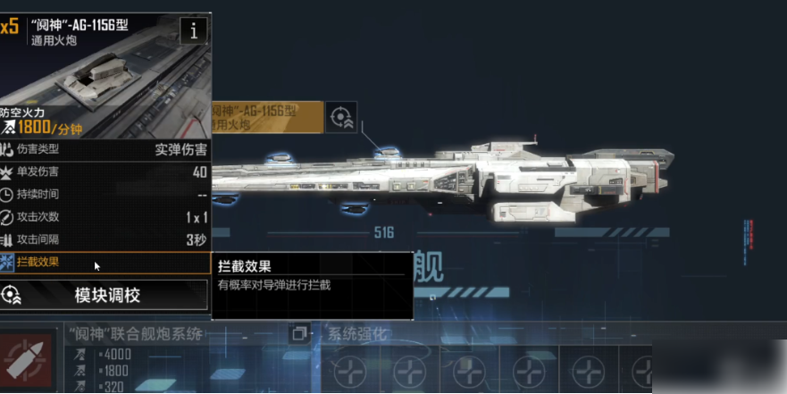 无尽的拉格朗日导弹怎么防 无尽的拉格朗日防导弹方法