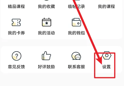 掌上碑帖怎么开启点赞 掌上碑帖开启点赞方法