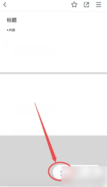 腾讯文档怎么改字体 腾讯文档ppt设置字体大小方法