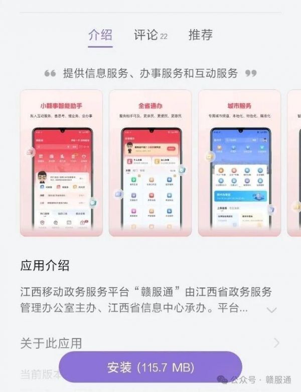 江西赣服通怎么申请育儿补贴 赣服通申请育儿补贴方法