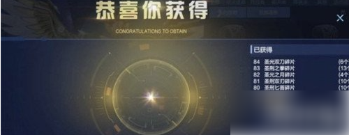 逆战未来金箱子怎么获得 金箱子类型及获取方法