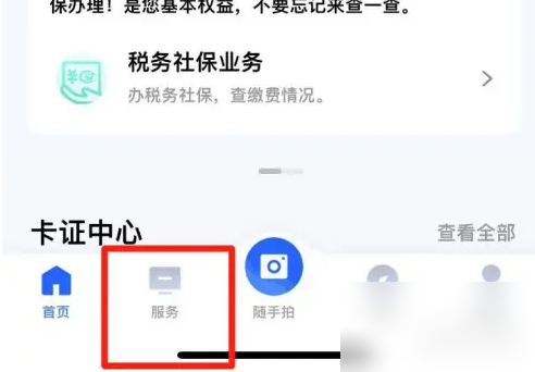 i厦门怎么查产调 i厦门查询不动产登记资料方法