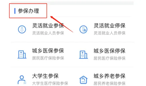 i厦门怎么交社保 i厦门大学生办理社保方法