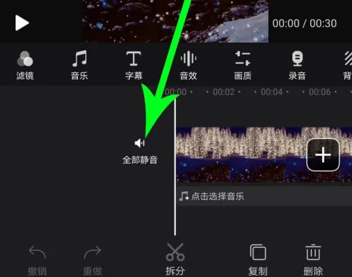 快剪辑如何换背景音乐 快剪辑换背景音乐方法