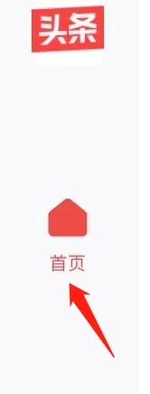 今日头条app怎么搜索音乐 今日头条找到音乐方法