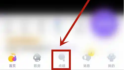 回森怎么点歌 回森点歌唱方法