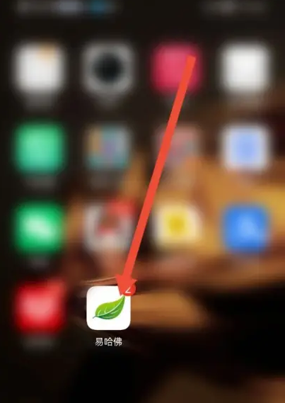 易哈佛app如何隐藏学习记录 易哈佛APP隐藏自己的学习记录方法