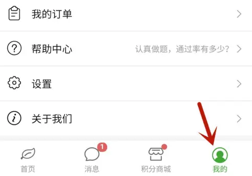 易哈佛app怎么开启每日一练提醒 易哈佛app开启每日一练提醒方法