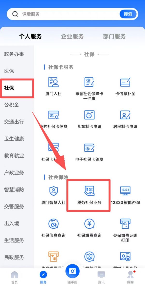 i厦门如何办理灵活就业社保 i厦门办理灵活就业社保方法