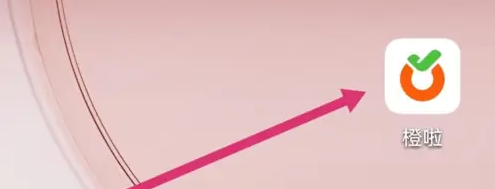 橙啦app如何进入橙币商城 橙啦进入橙币商城方法