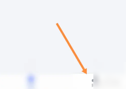 悦通行app怎么改实名认证 悦通行更改实名认证方法