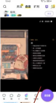 回森怎么唱歌 回森APP开始唱歌方法