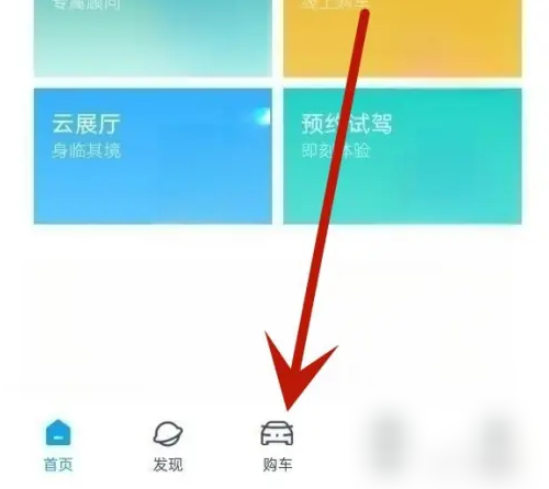 上汽大众app如何消除故障 上汽大众app消除胎压故障灯方法