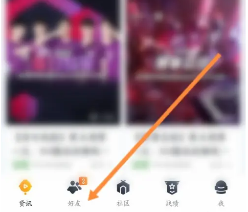 和平营地如何互相关注 和平营地关注附近的人方法