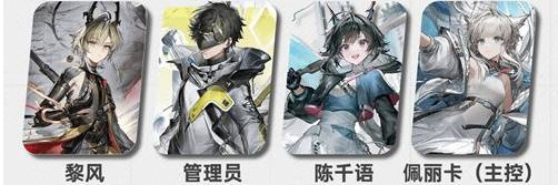 明日方舟终末地黎风开荒怎么配队 黎风开荒配队攻略