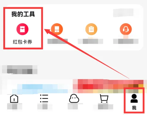 手机天猫怎么取消会员 天猫注销会员方法