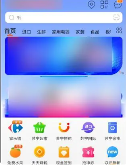 苏宁易购app怎么充话费 苏宁易购app充话费方法