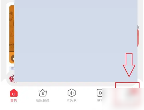 蜻蜓fm如何设置听完就停止播放 蜻蜓fm设置播完当前节目关闭方法