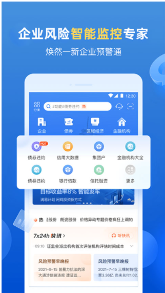 ҵԤͨô ҵԤͨapp