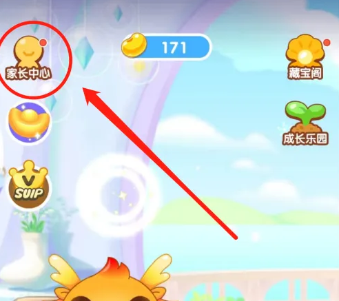 小伴龙app怎么清理缓存 小伴龙清理缓存方法