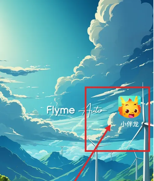 小伴龙app如何注销账号 小伴龙注销账号方法