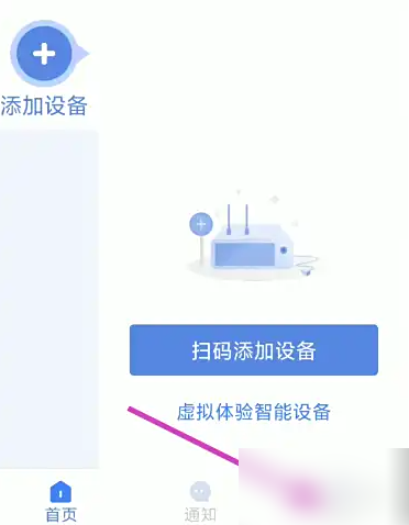 得力e+如何更换手机号 得力e+更换手机号方法