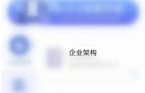 得力e+怎么考勤创建部门 得力e+考勤创建部门方法