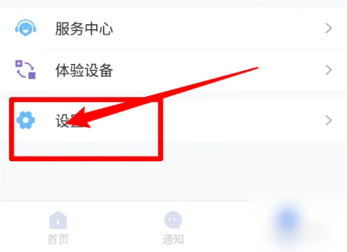 得力e+怎么修改密码 得力e+修改登录密码方法
