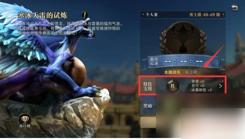 猎魂觉醒如何提高特技点数 猎魂觉醒极速狩猎特技支援点获取方法