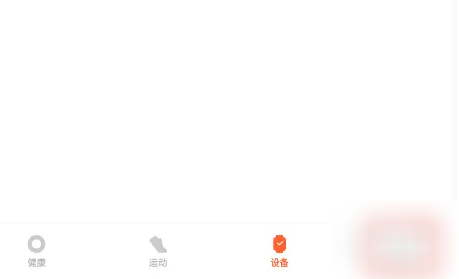 小米运动健康app帐号如何注销 小米运动健康app帐号注销方法