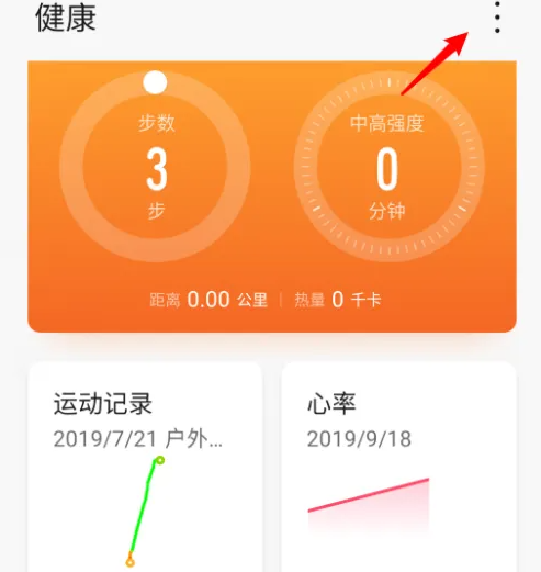 小米运动健康app如何连接华为手环 小米运动健康app连接华为手环方法