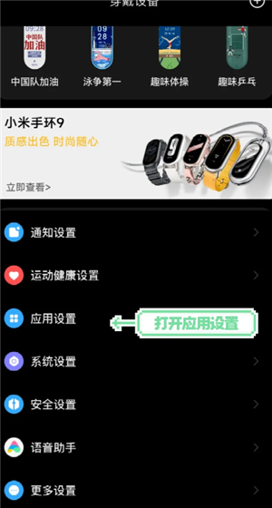 小米运动健康app怎么添加卡片 小米运动健康app添加门禁卡方法
