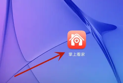 掌上看家app怎么绑定手机 掌上看家绑定手机号方法