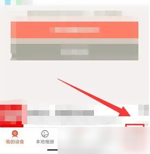 掌上看家app怎么开通短信提醒 掌上看家开通短信提醒方法