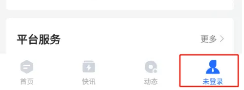 36氪app怎么开启深色模式 36氪app开启深色模式方法