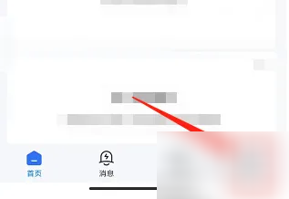 海康互联app如何改名 海康互联APP修改用户名方法