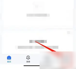 海康互联app如何添加发票抬头 海康互联APP添加发票抬头方法