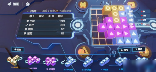 凹凸世界手游如何共鸣 零件共鸣玩法攻略