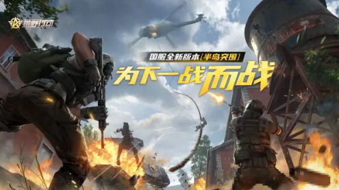 荒野行动半岛突围如何快速获得突破石 荒野行动快速获得突破石方法