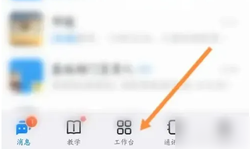 钉钉打卡签到怎么撤回 钉钉打卡考勤撤回方法